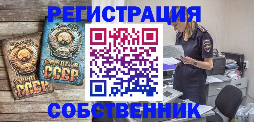 прописка в квартире в Старом Осколе