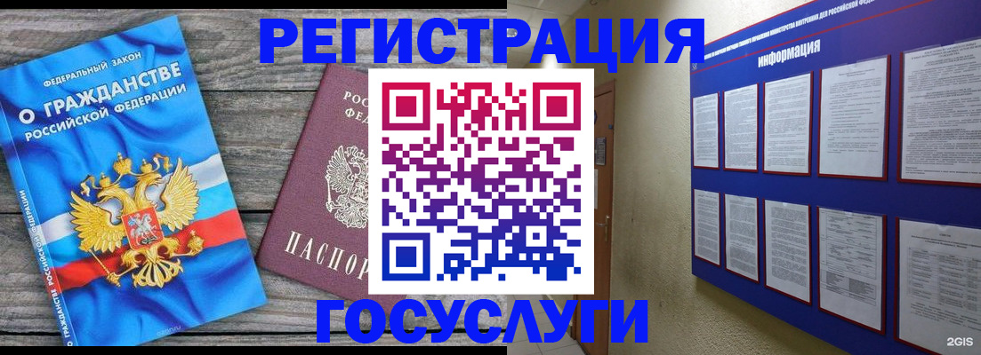 временная регистрация поиск в Старом Осколе