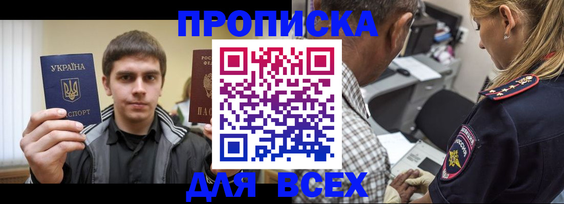временная регистрация 2025 в Старом Осколе