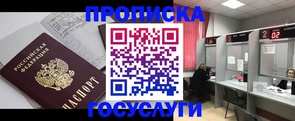 найти адрес прописки в Старом Осколе